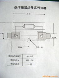 中山市小欖鎮同磊熱保護器廠 專注品質，守護安全
